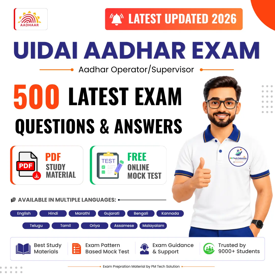 Aadhar Operator or Supervisor Exam